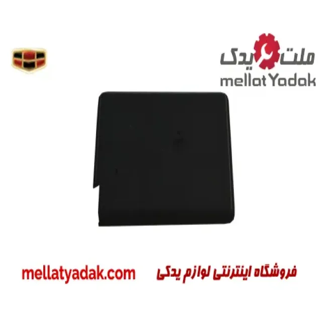 سینی پلاستیکی زیر باطری جیلی امگرند RV