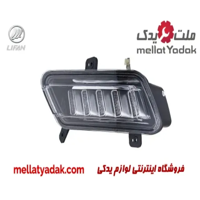 مه شکن جلو راست لیفان X50
