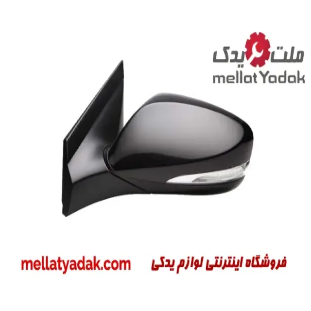 آینه بغل راست هیوندای اکسنت