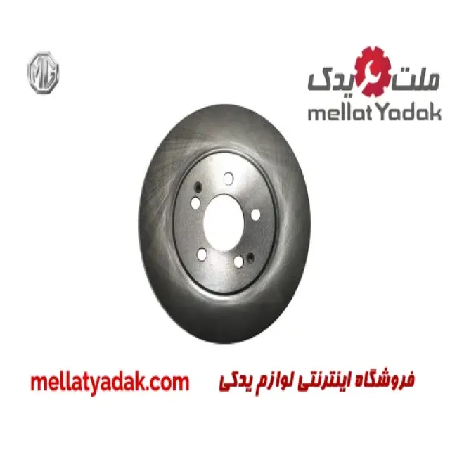 دیسک ترمز جلو ام جی 350