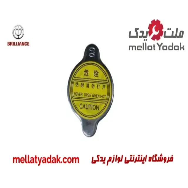 درب مخزن آب اضافه برلیانس H330