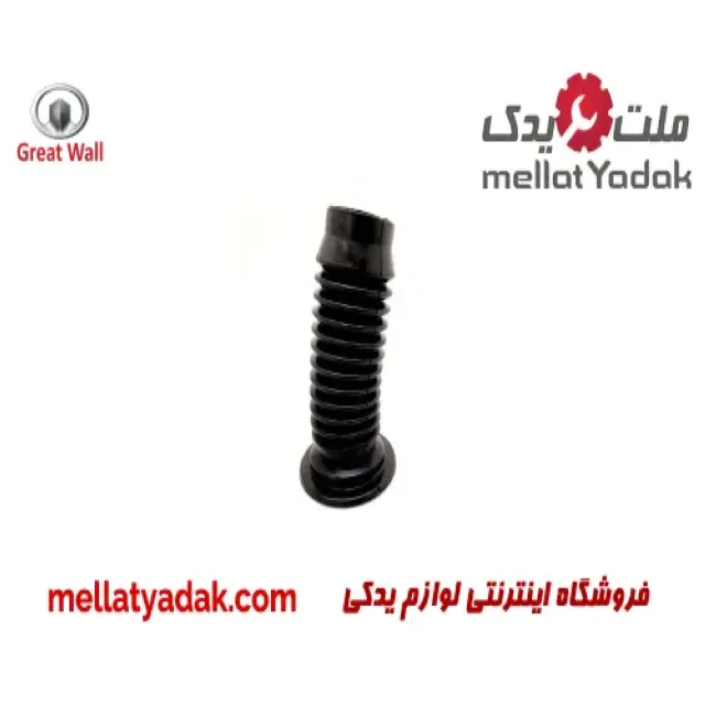 گردگیر  کمک گریت وال ولکس C30
