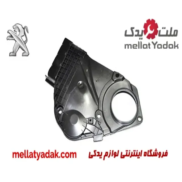 قاب پایینی تسمه تایمینگ پژو 206 تیپ 5