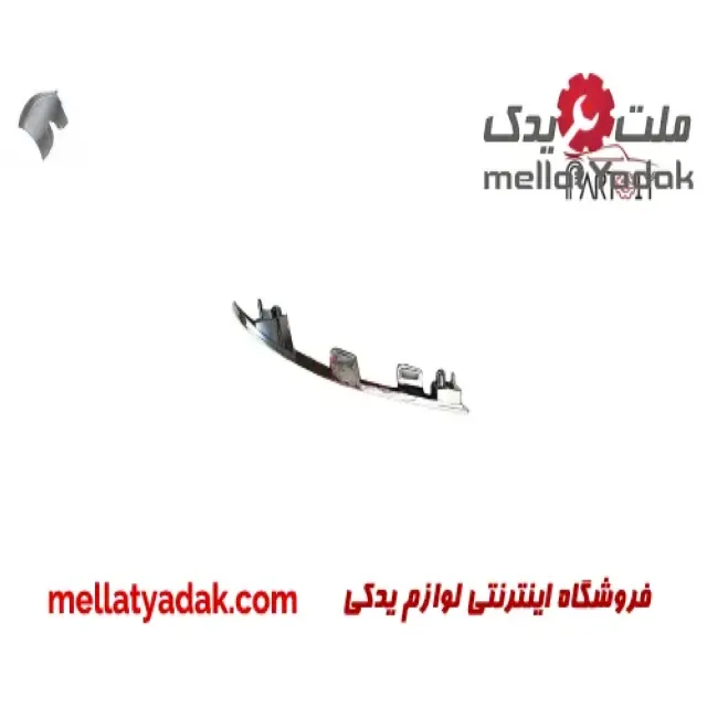 زه استیل سپر عقب راست هایما S7 3 زه استیل سپر عقب راست هایما S7