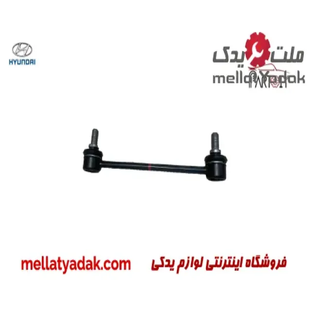 میل تعادل عقب راست هیوندای توسان