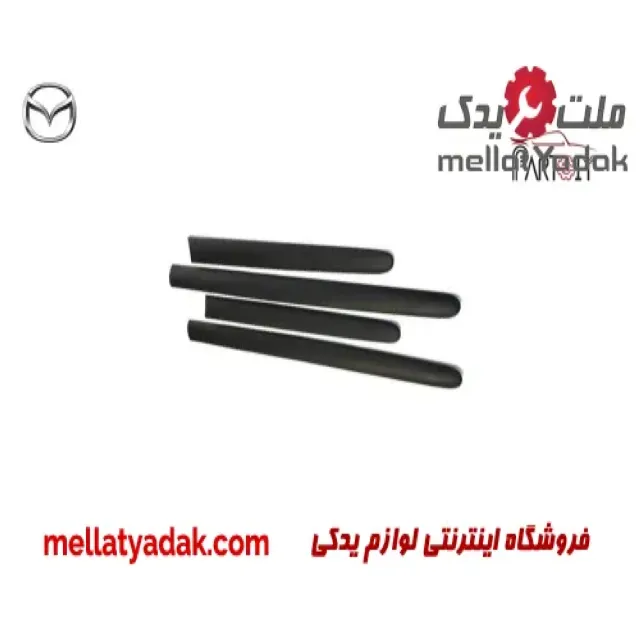 زه دور درب مزدا 3 3 زه دور درب مزدا 3
