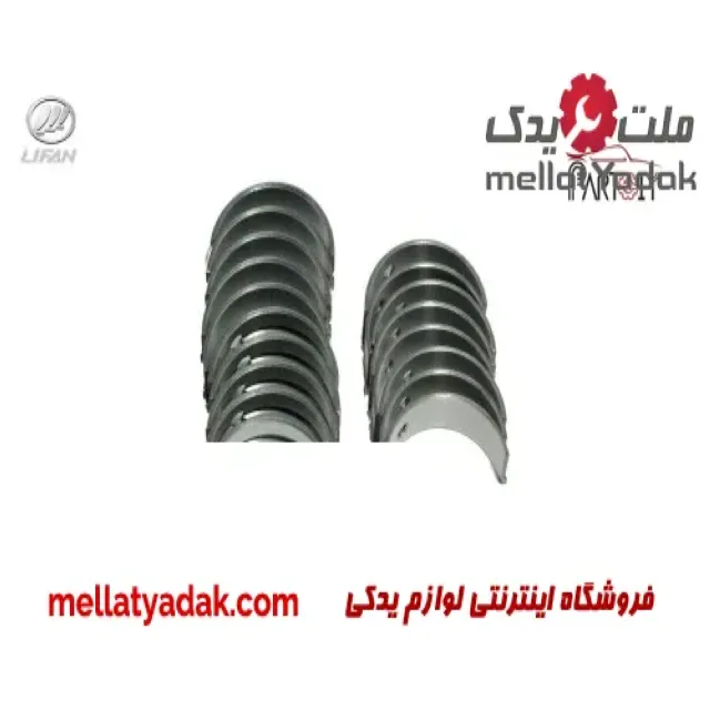 یاتاقان ثابت و متحرک لیفان 520 (سایز استاندارد)