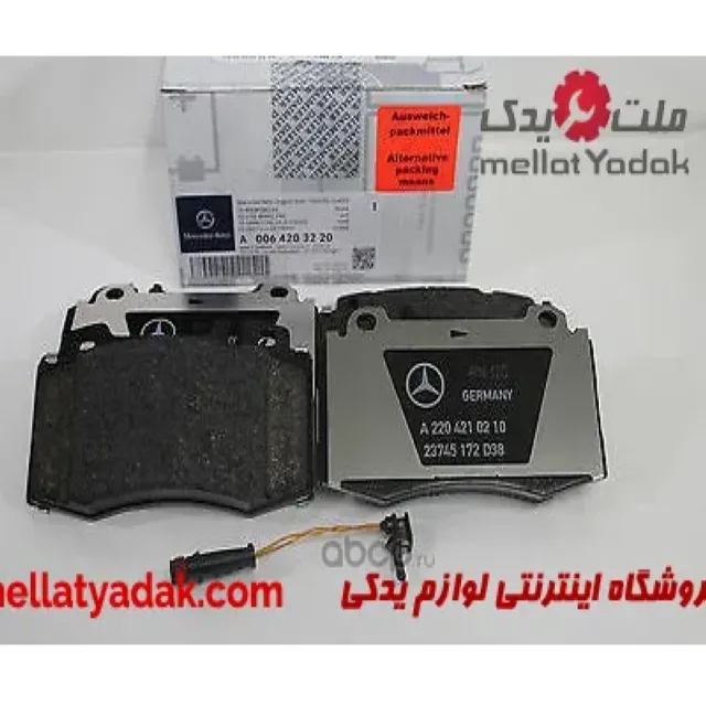 لنت ترمز جلو AMG/Sport اورجینال بنز C180 سال های 2003 تا 2012 (اورجینال) – A0064203220 3 لنت ترمز جلو AMG/Sport اورجینال بنز C180 سال های 2003 تا 2012 (اورجینال) – A0064203220