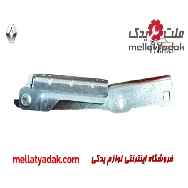لولای درب موتور چپ رنو ساندرو 3 لولای درب موتور چپ رنو ساندرو