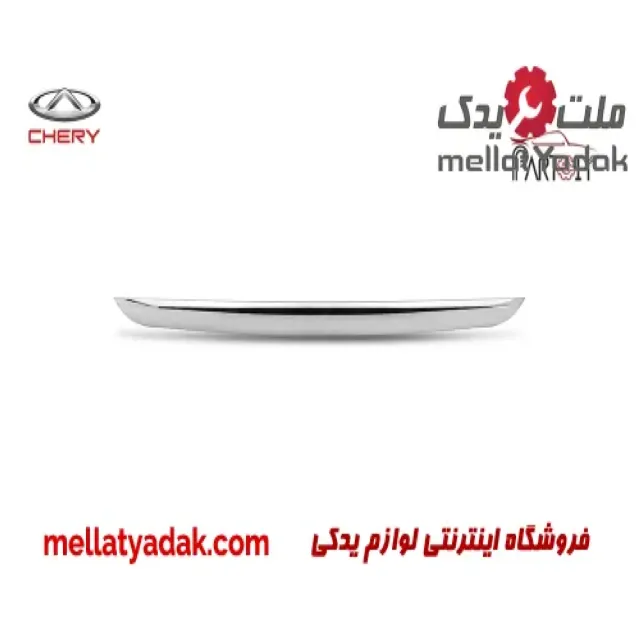 زه درب صندوق چری آریزو 5 3 زه درب صندوق چری آریزو 5