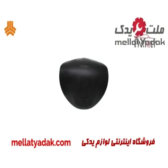 قاب ایربگ فرمان پراید 131 3 قاب ایربگ فرمان پراید 131