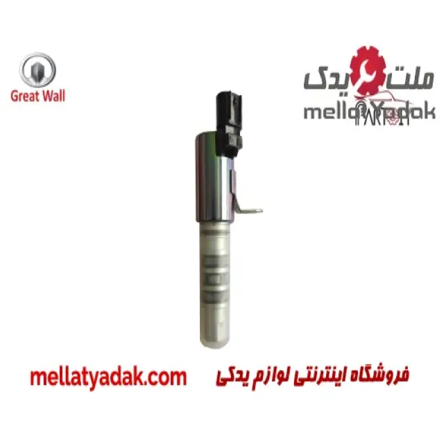 شیر کنترل روغن OCV گریت وال ولکس C30