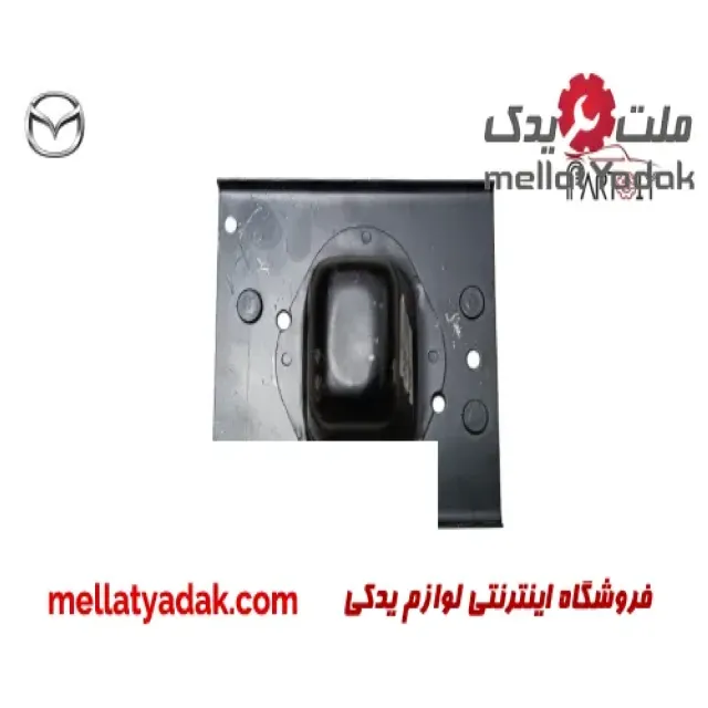 دیاق فلزی جلو راست مزدا 323 3 دیاق فلزی جلو راست مزدا 323