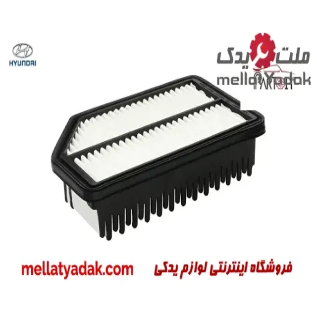 فیلتر هوا هیوندای اکسنت 3 فیلتر هوا هیوندای اکسنت
