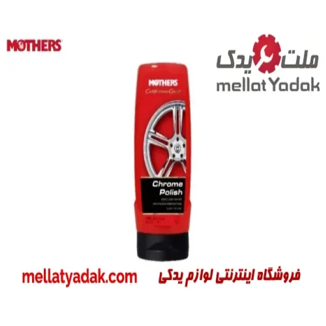 پولیش کروم و شیشه مایع مادرز