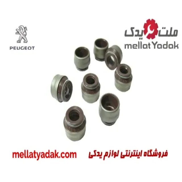 کاسه نمد ساق سوپاپ پژو 405