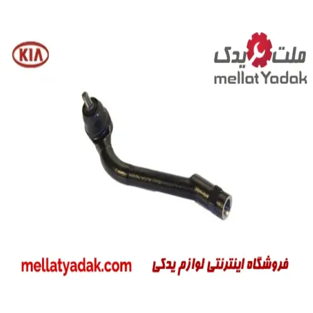 سیبک فرمان راست کیا اسپورتیج