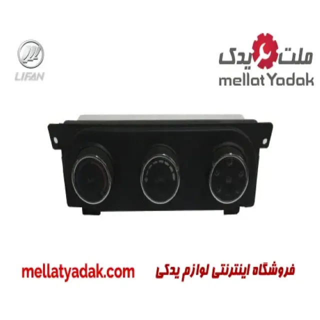 کلید تنظیم بخاری لیفان 520I
