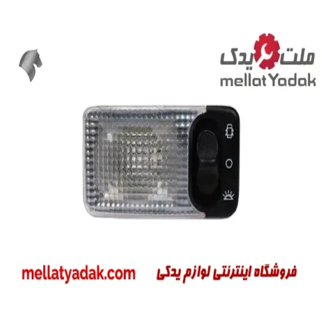 چراغ سقف سمند