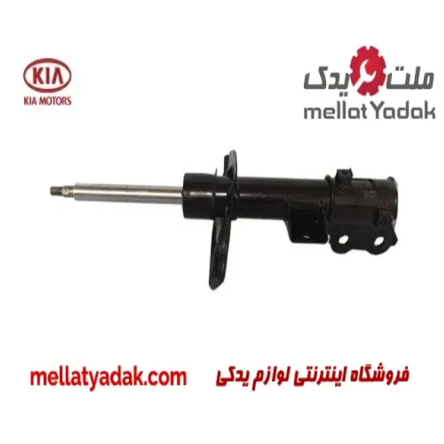 کمک جلو راست اپتیما