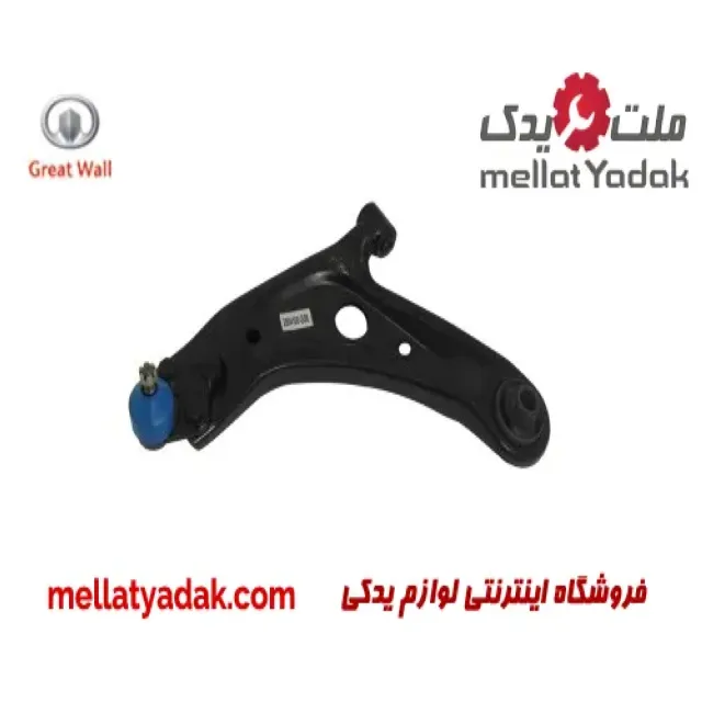 طبق جلو چپ گریت وال ولکس C30