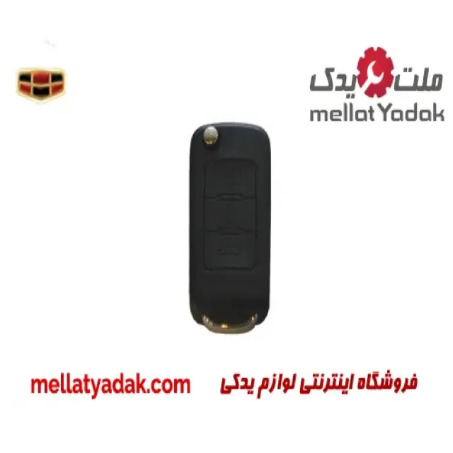 ریموت کنترل جیلی امگرند 7