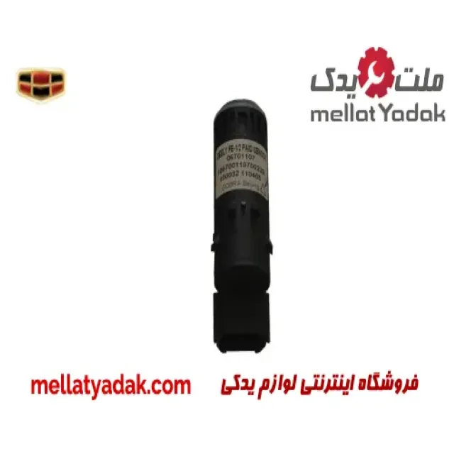 سنسور هشدار دهنده جیلی امگرند RV
