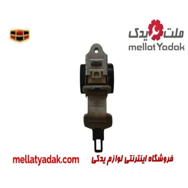 کمربند ایمنی عقب وسط جیلی امگرند RV