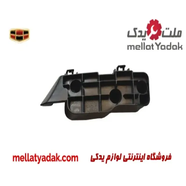 پایه سپر جلو چپ جیلی امگرند X7