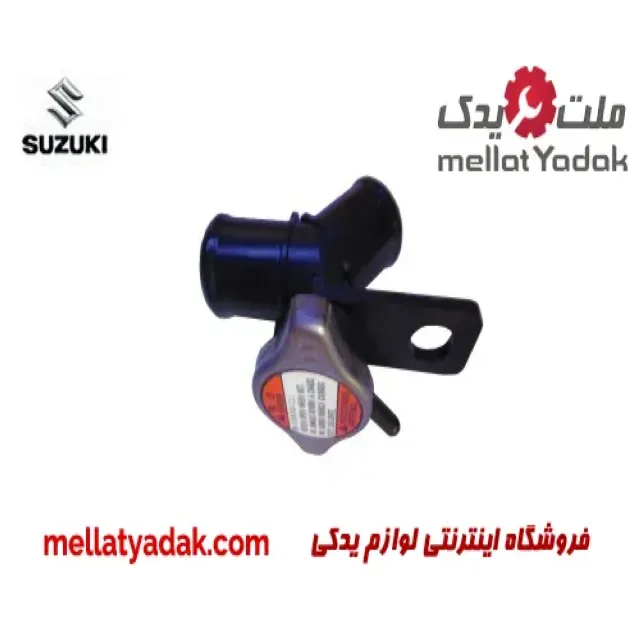 سه راهی آب رادیاتور سوزوکی ویتارا