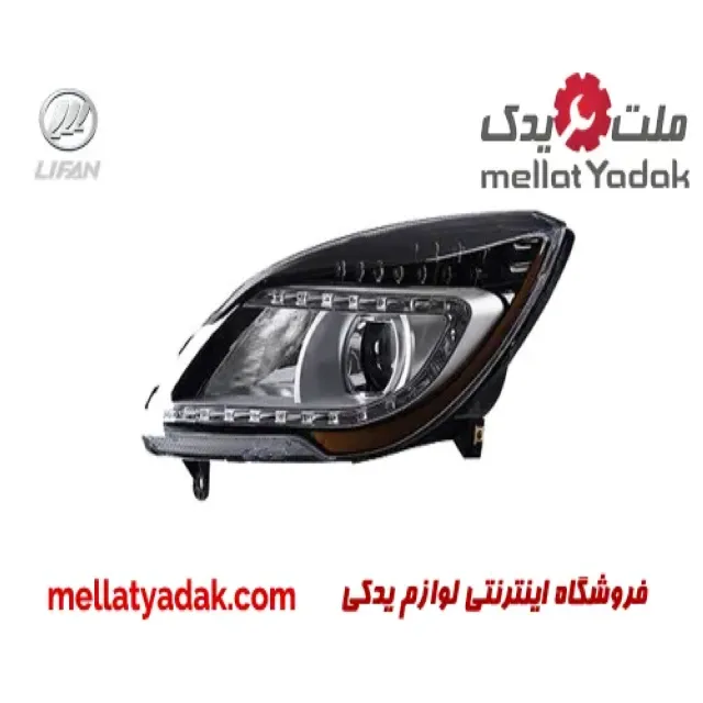 چراغ جلو چپ لیفان X50