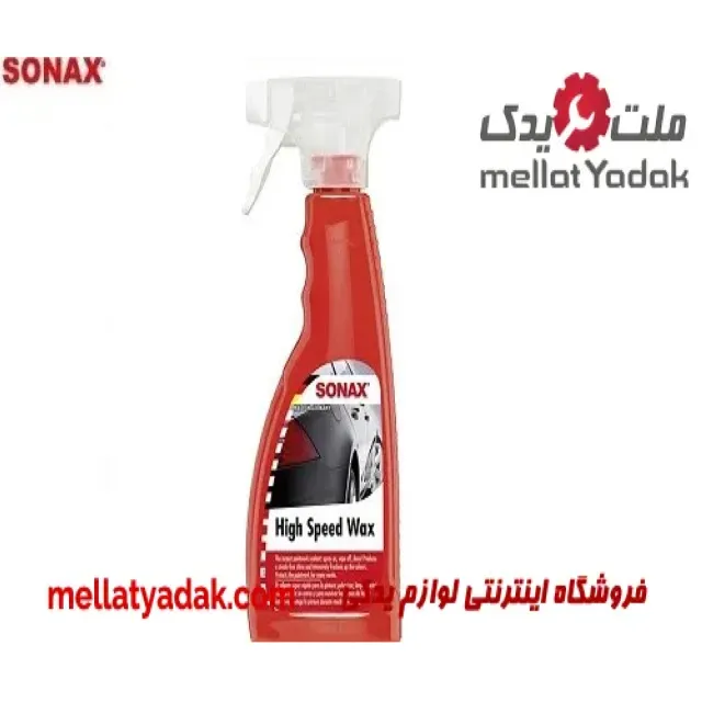 اسپری واکس پر سرعت SONAX