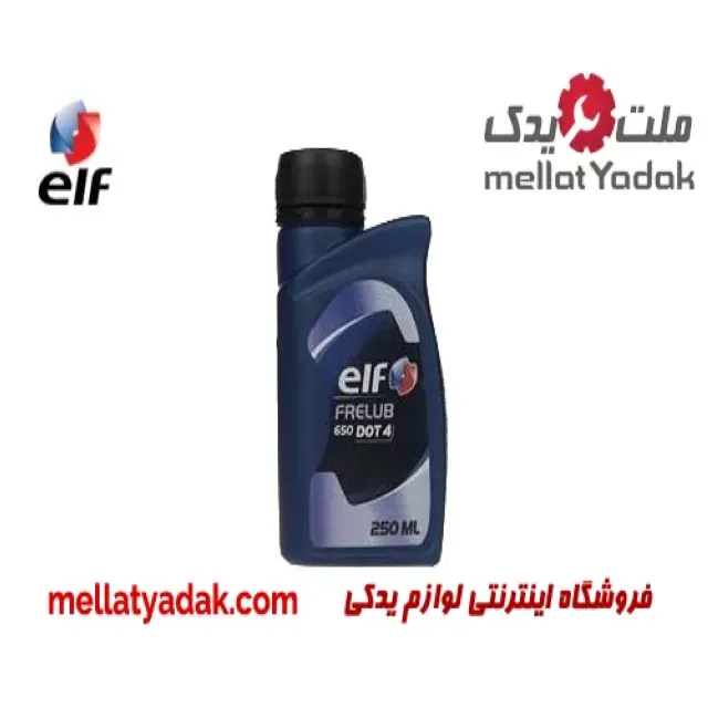 روغن ترمز Frelub 650 Dot4