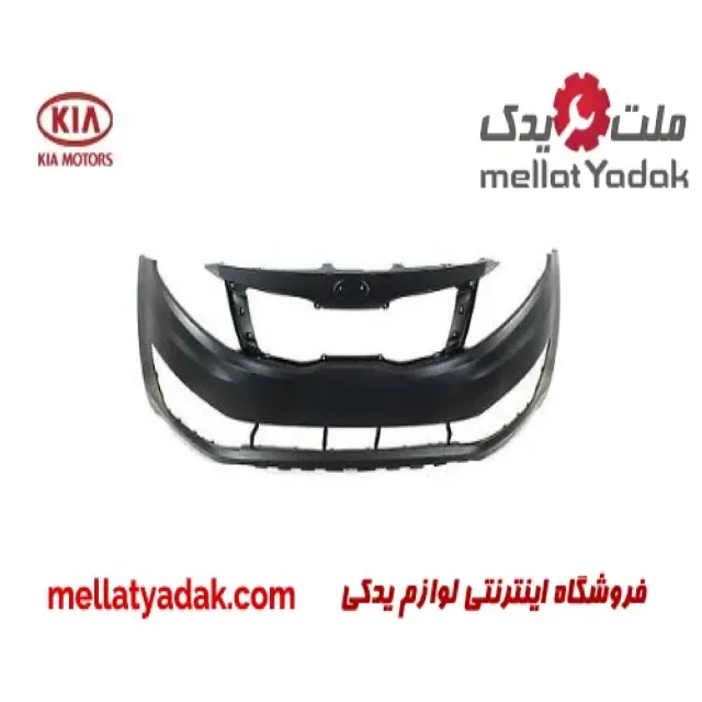 سپر جلو کیا اپتیما