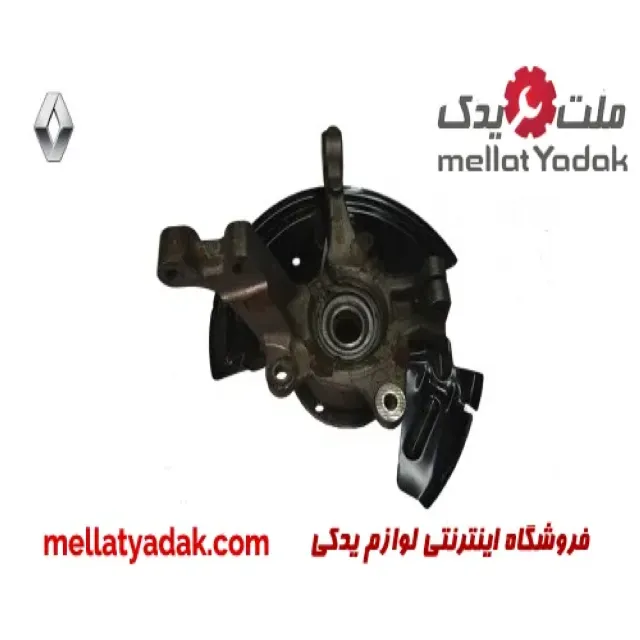 سگدست جلو راست رنو ال 90