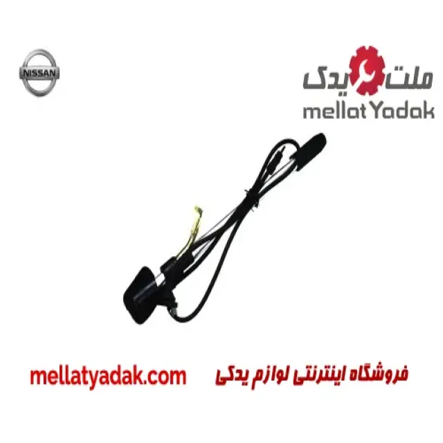 آنتن نیسان پیکاپ