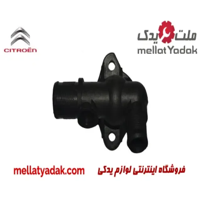 دو راهی آب رادیاتور زانتیا