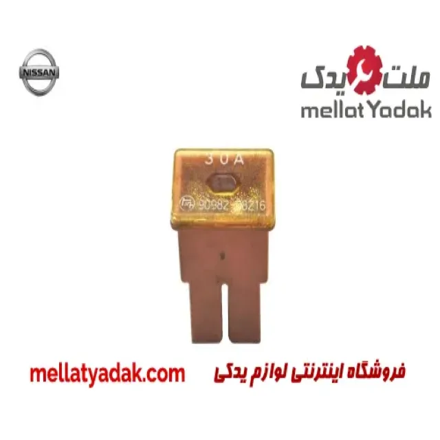 فیوز 30 آمپر نیسان پیکاپ