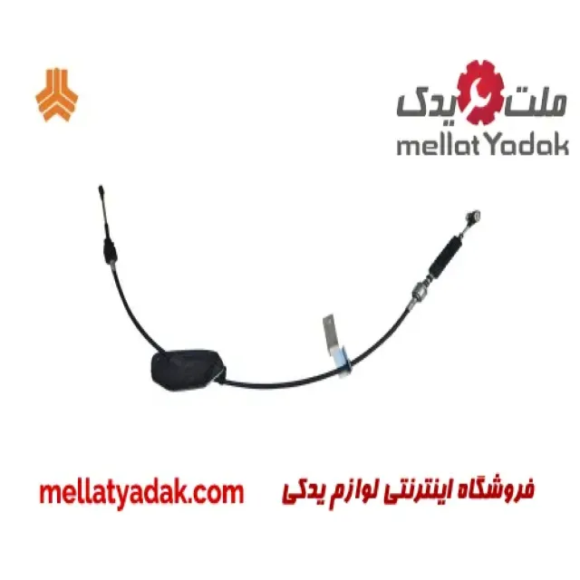 کابل کنترل تعویض دنده آریو S300 اتوماتیک