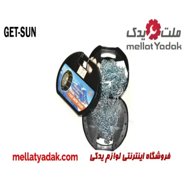 زنجیر چرخ 14 اینچ فلزی GETSUN