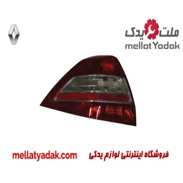 چراغ خطر عقب چپ رنو مگان