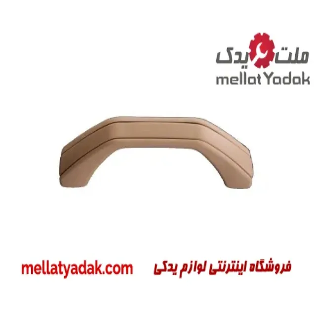 دستگیره سقف پژو405