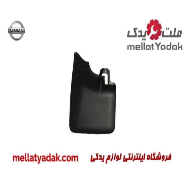 گل پخش کن عقب چپ نیسان پیکاپ