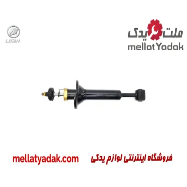 کمک فنر عقب راست لیفان 820