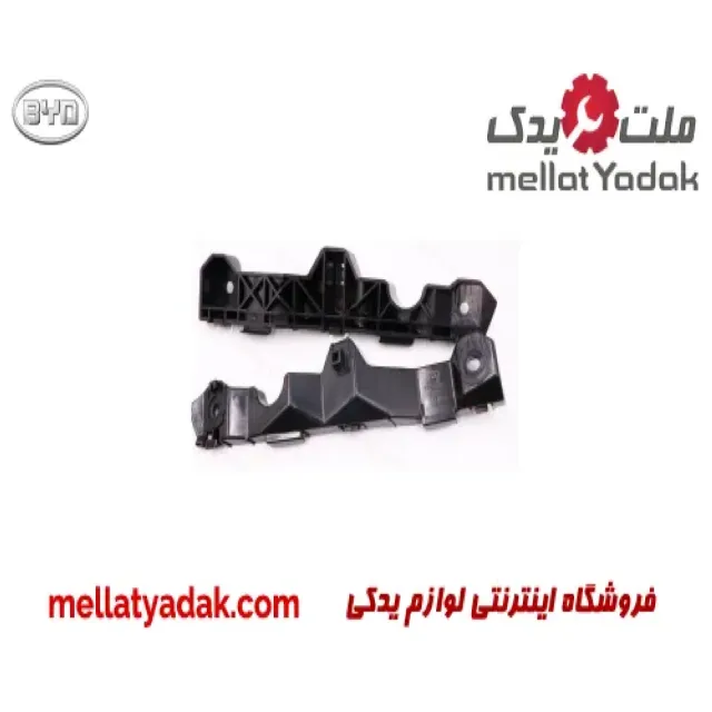 براکت سپر جلو راست بی وای دی S6