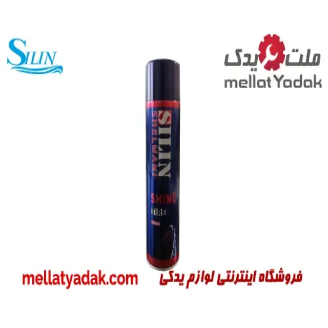 اسپری براق کننده لاستیک بدون کف شاین سیلین