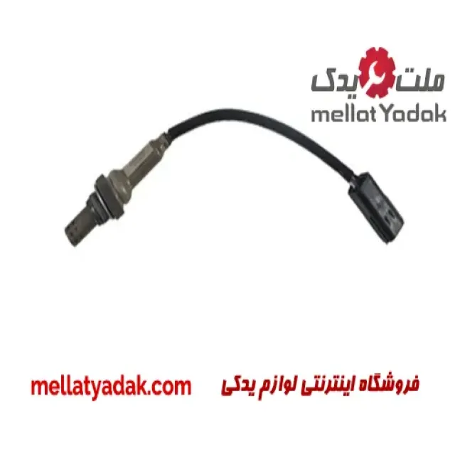 سنسور اکسیژن کوتاه بالا پراید