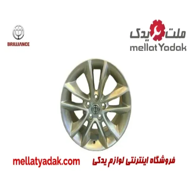 رینگ چرخ برلیانس H330