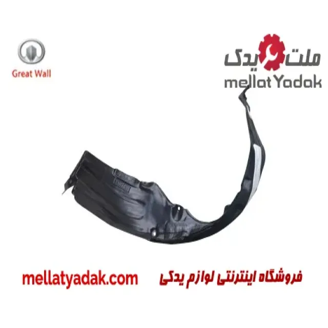 شلگیر جلو راست گریت وال ولکس C30