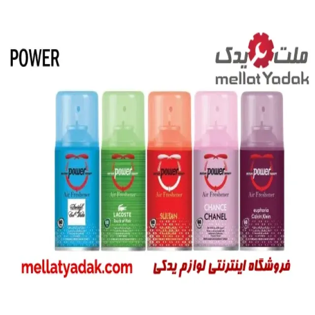 اسپری خوشبو کننده هوا  POWER